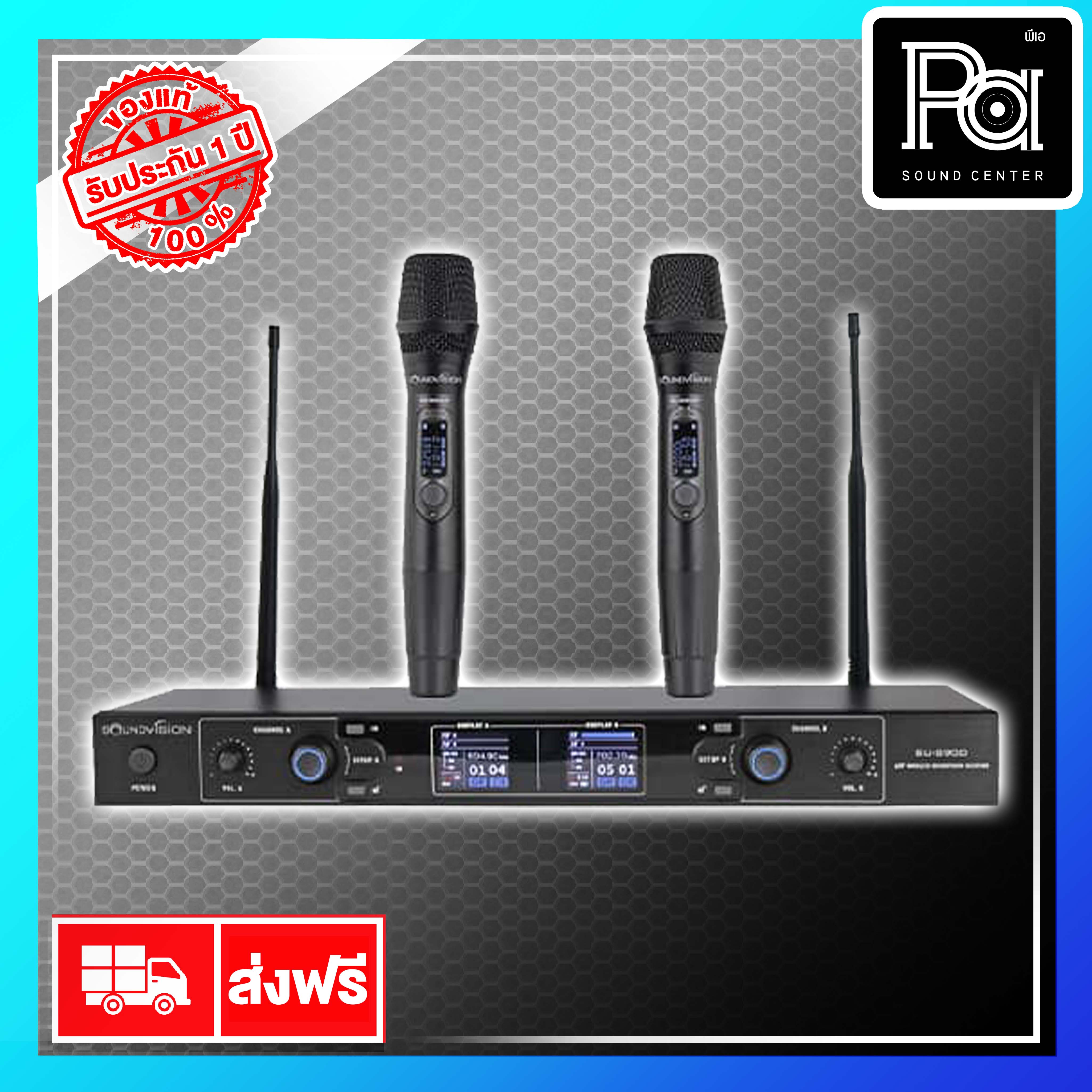 SOUNDVISION SU-890D-II/HT UHF Digital Wireless Microphones