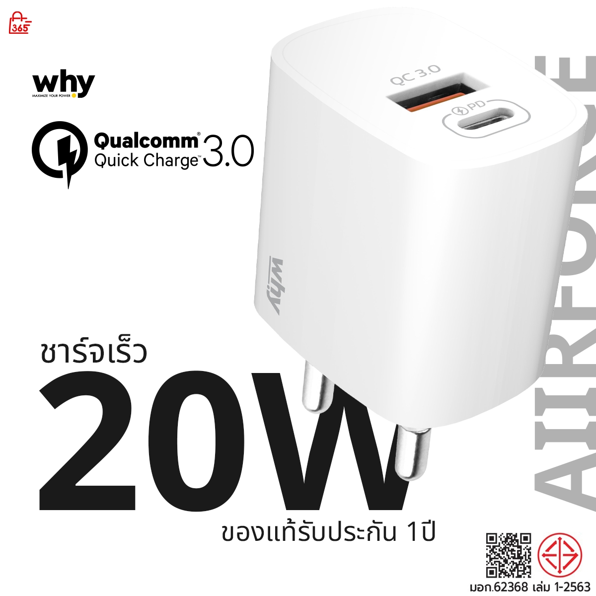 WHY Airforce C to C WC-3082CC