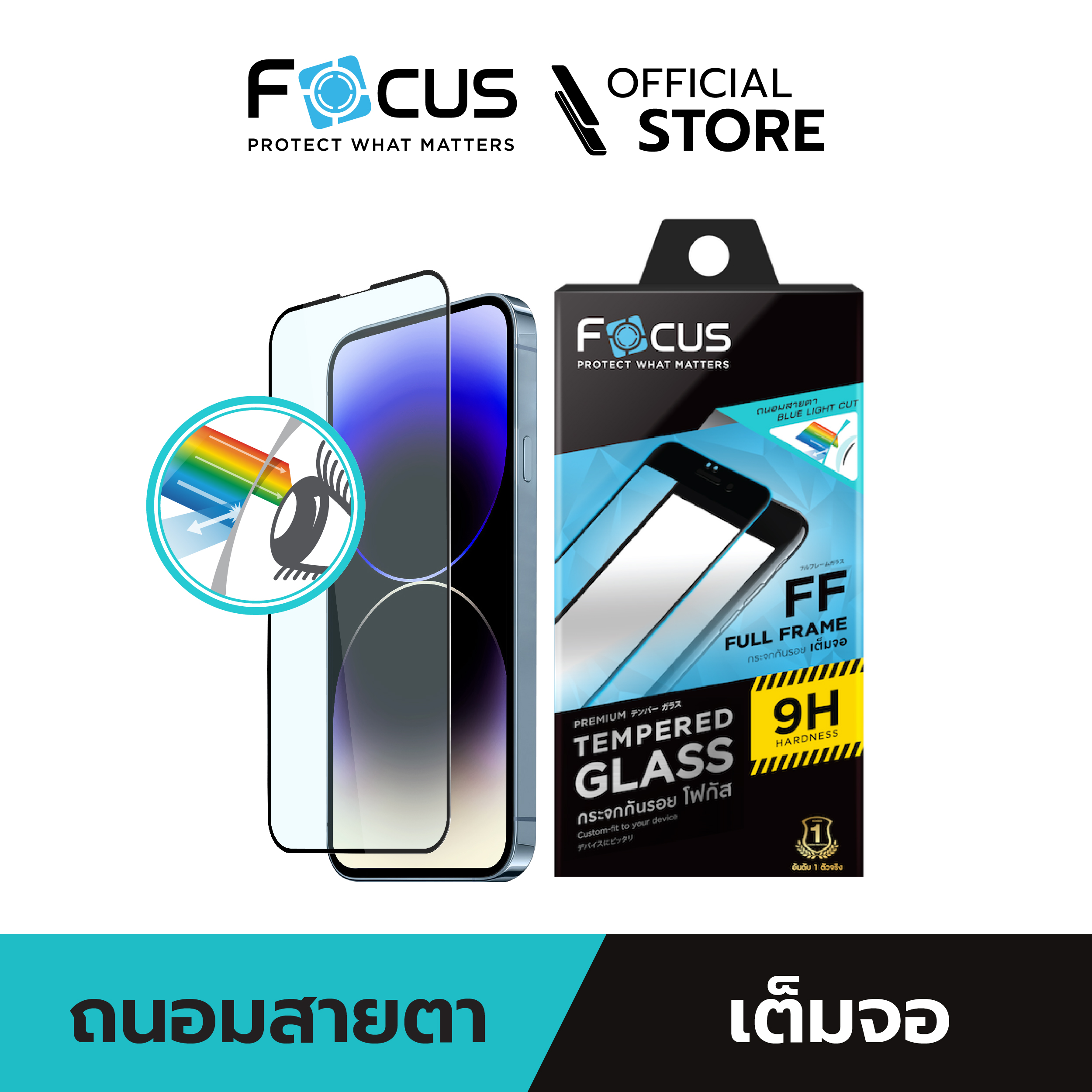 Focus Fullframe Tempered Glass ສຳລັບ iPhone 16 ฺHigh Definition
