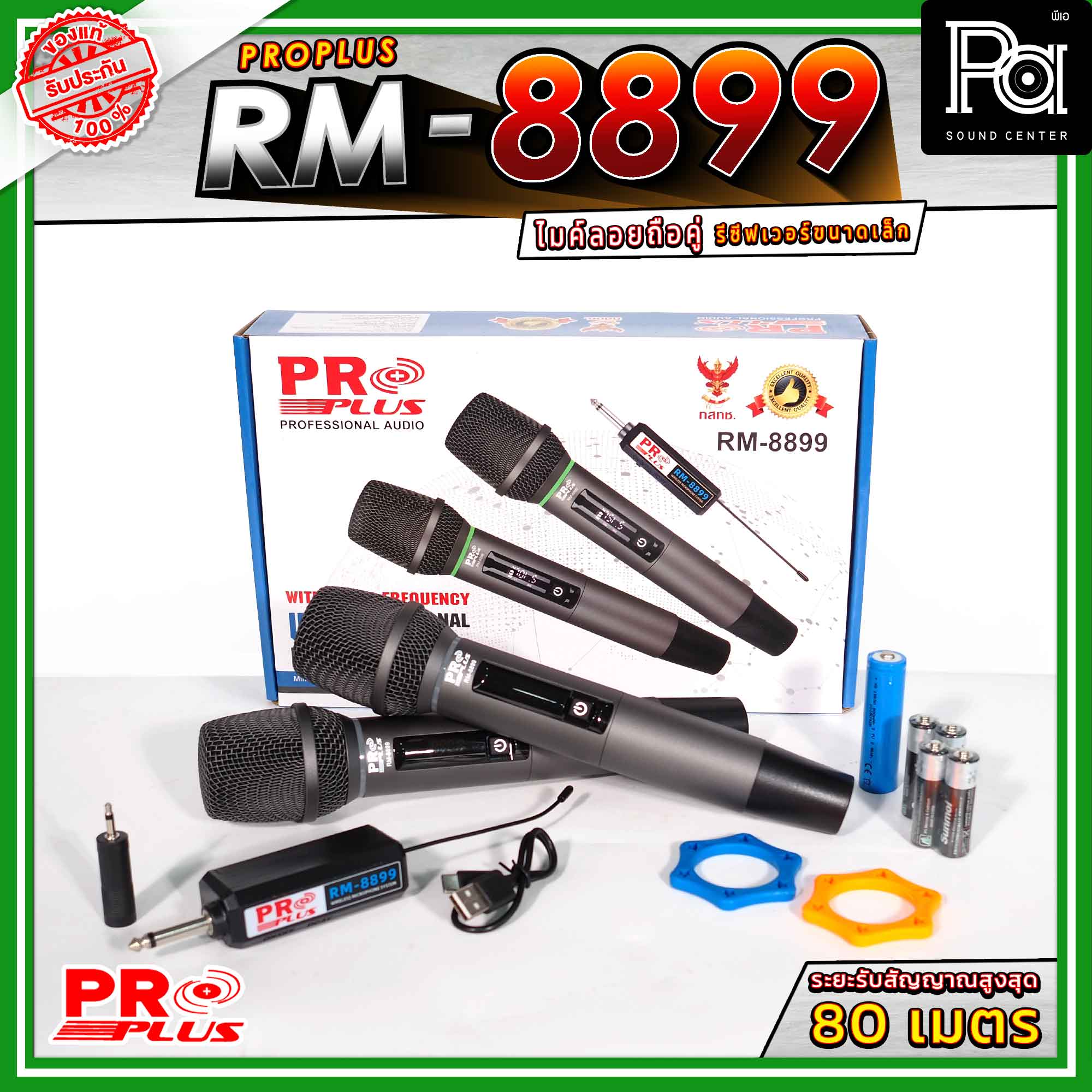 Proplus RM-8899 Professional Wireless Microphone System