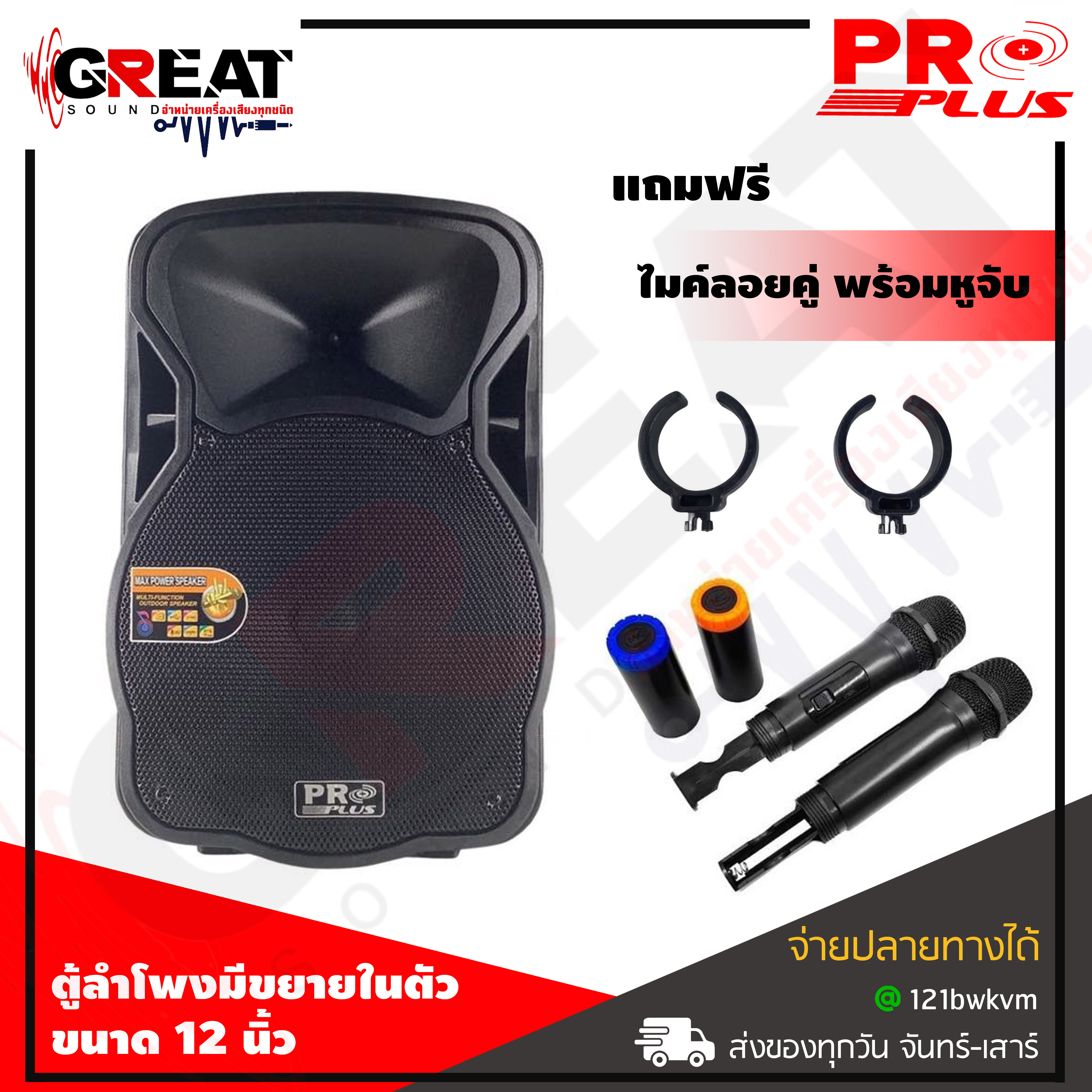 ProPlus MPZ-12 ລຳໂພງ Active Column ມີແອັມໃນໂຕ ດອກລຳໂພງສຽງກາງ 4 ນິ້ວ 4 ດອກ ສຽງແຫຼມ 1 ນິ້ວ 4 ດອກ ຊັບວູບເຟີ 12 ນິ້ວ ກຳລັງຂັບ 3000W
