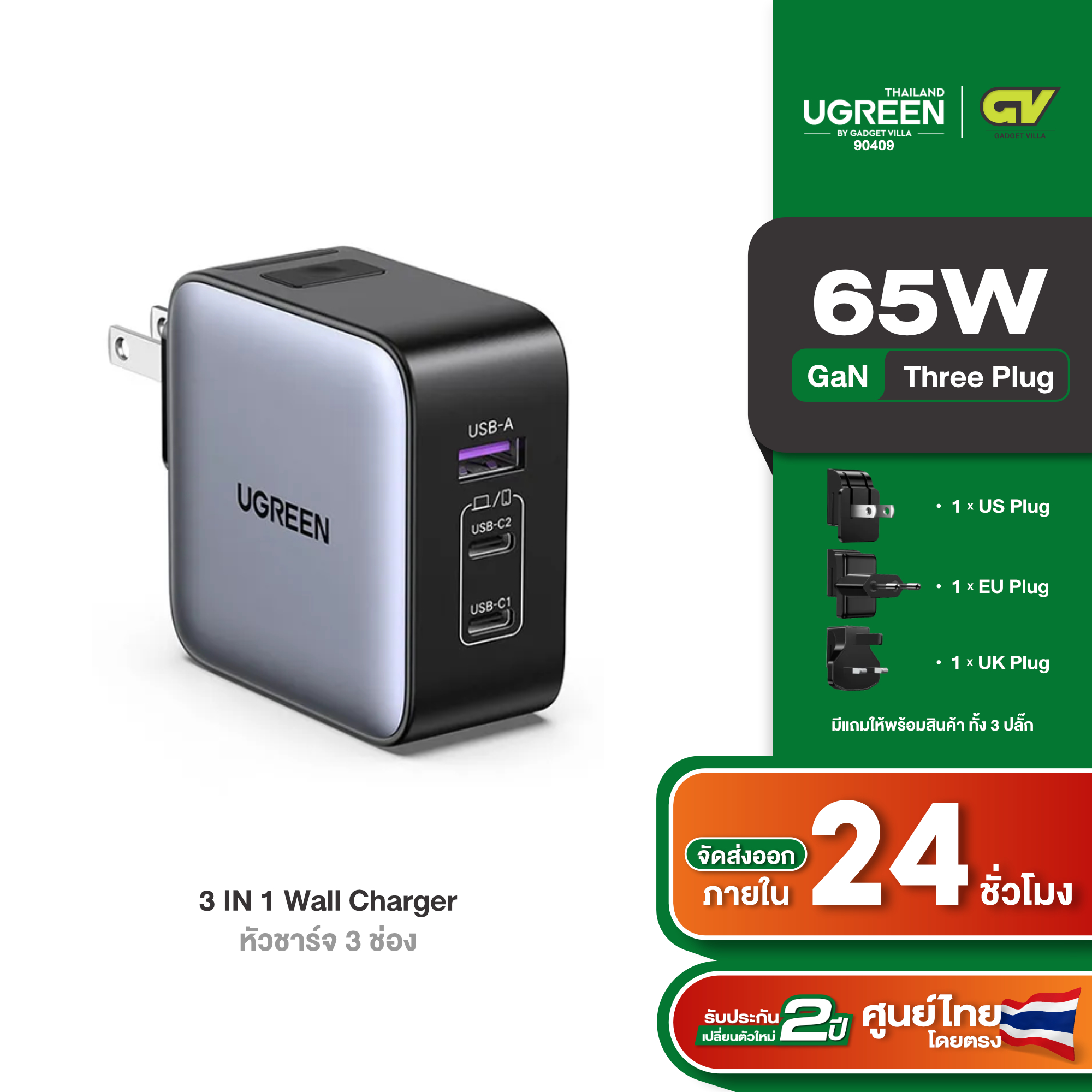 UGREEN 2-Port Gan Fast Charger 20W WC