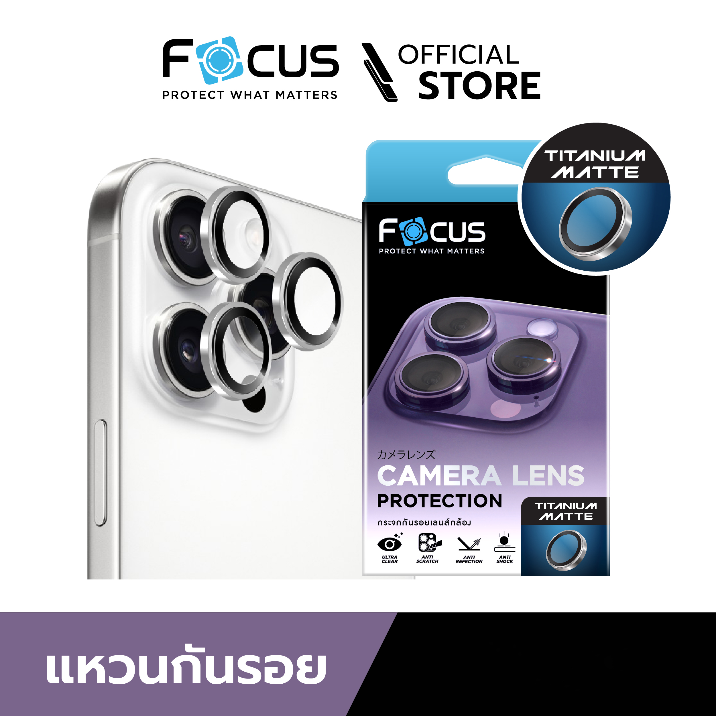 Focus 3D Full Lens for iPhone 17 Pro Aluminum