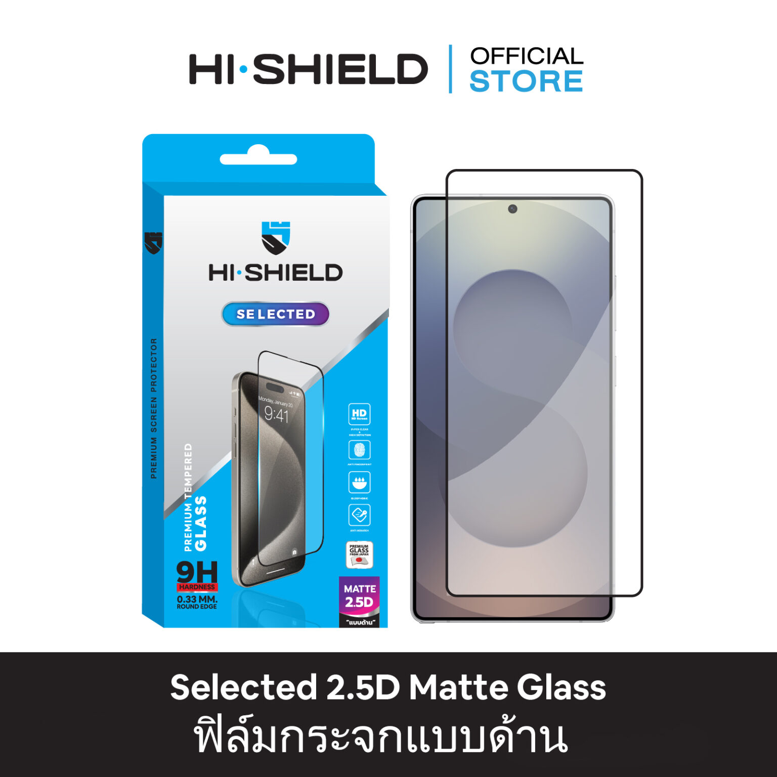 Hi-Shield 2.5D Matte Privacy ສຳລັບ iPhone 17