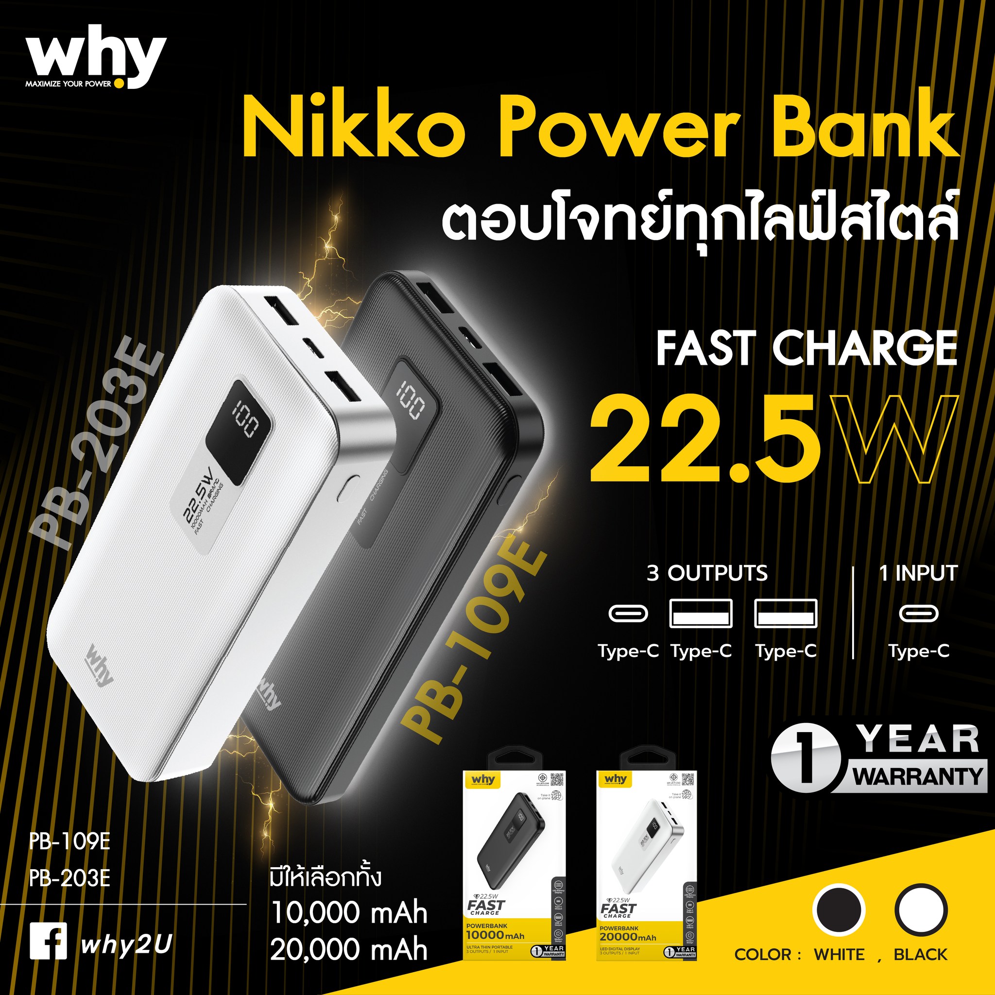 WHY Nikko-30 PowerBank 30000 mAh PD 22.5W PB-301E