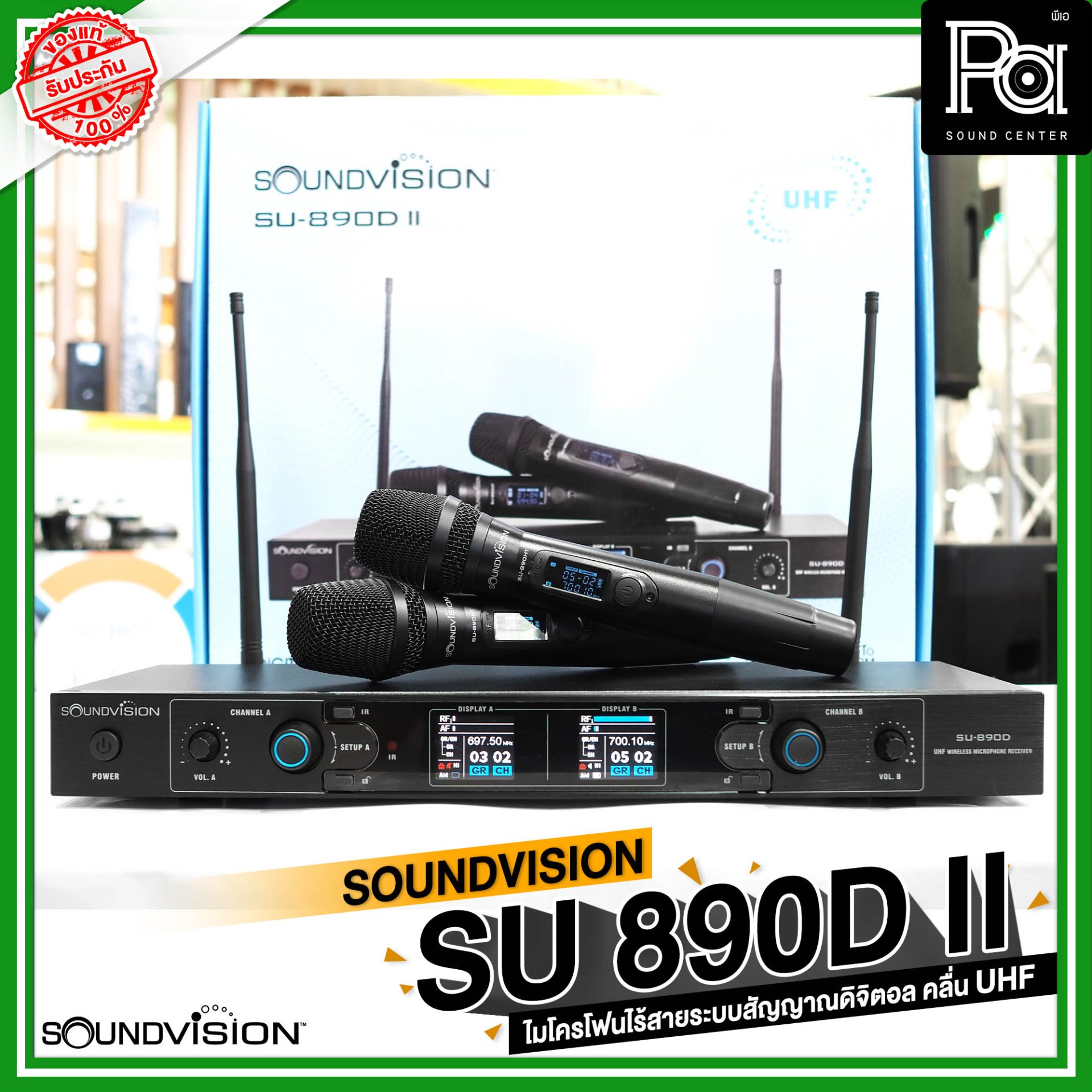 Soundvision SU