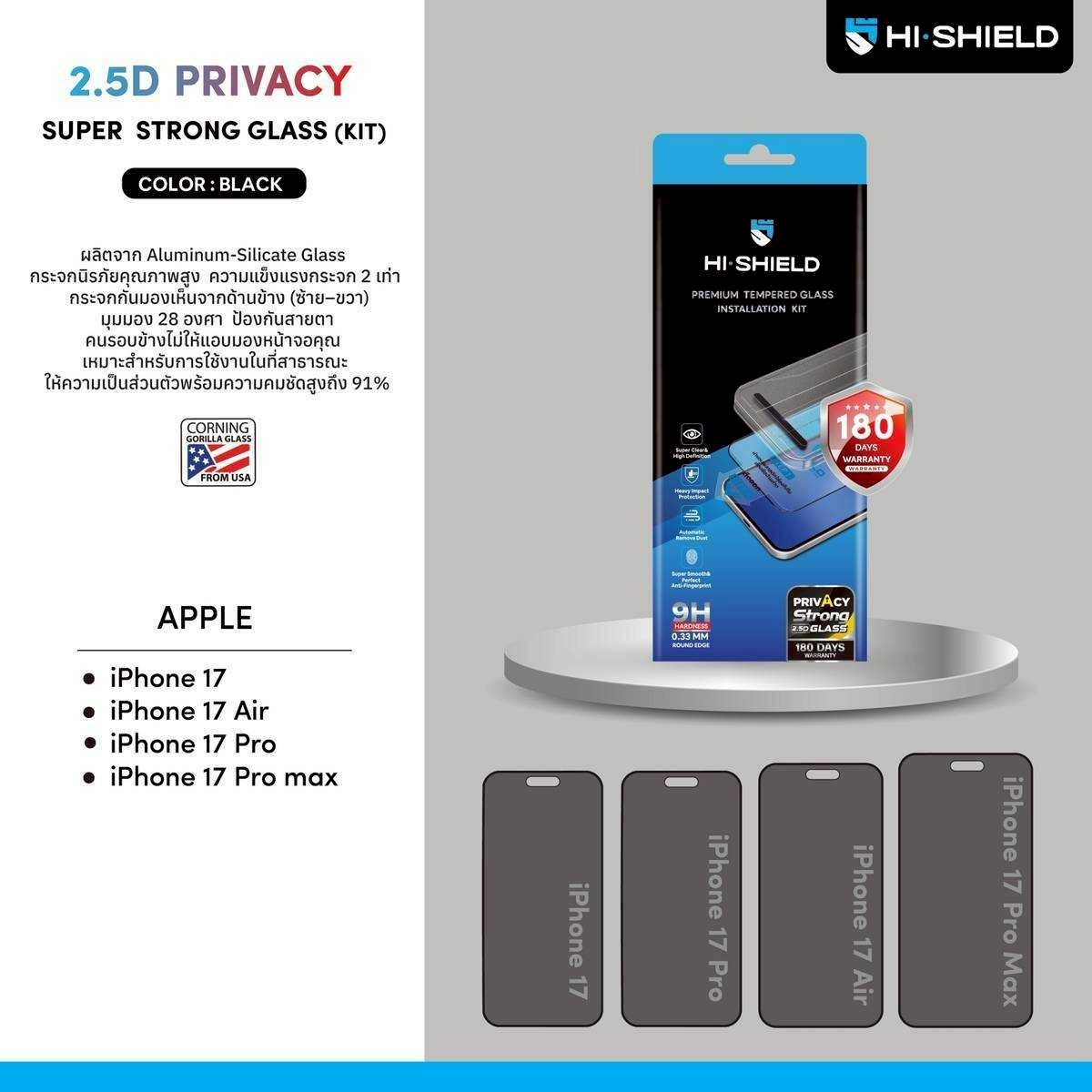 Hi-Shield 3D Privacy Glass for iPhone 17 Pro Max