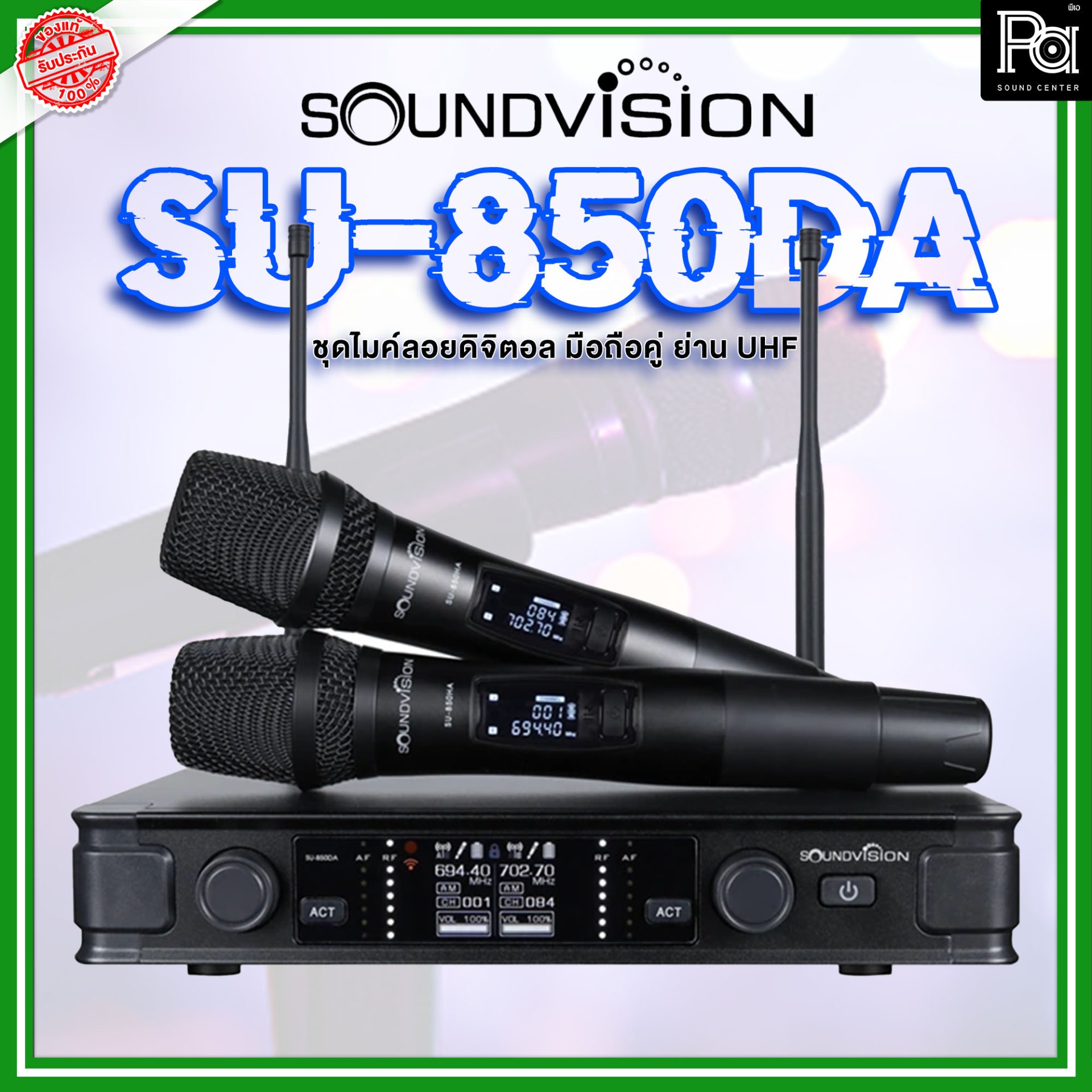 Soundvision SU-850DG ຊດໄມລອຍດິຈິຕອນ ຄື້ນຄວາມຖີ່ UHF