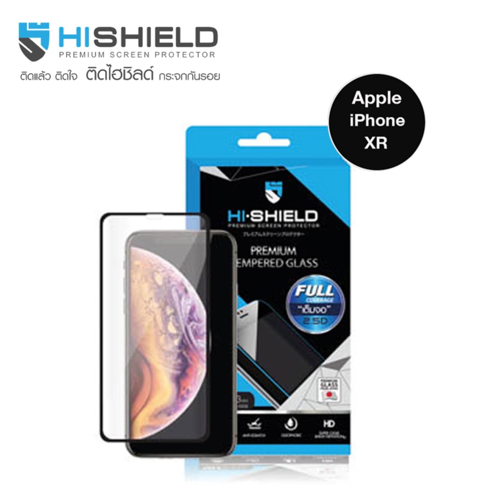 Hi-Shield 2.5D Privacy Glass for iPhone 17