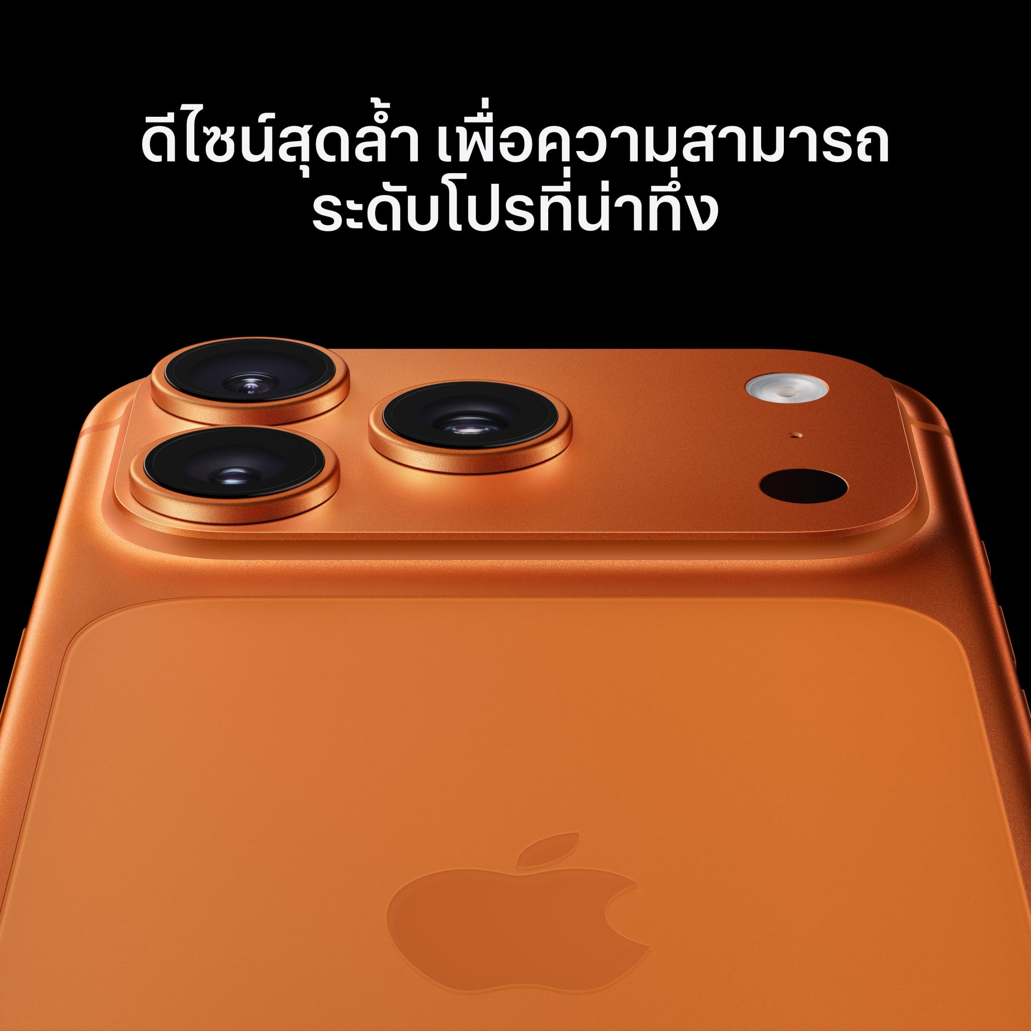 Apple iPhone 17 Pro